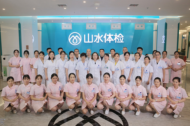 長沙山水健康體檢中心醫(yī)護(hù)團(tuán)隊(duì)